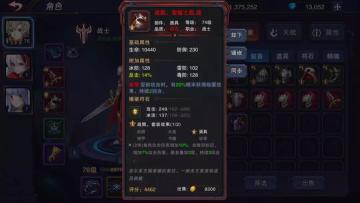 "城堡传说3"v1.30春节版本-远古装备正式开启