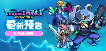 【雷霆前线】召唤周/高抽周预告（4.23）