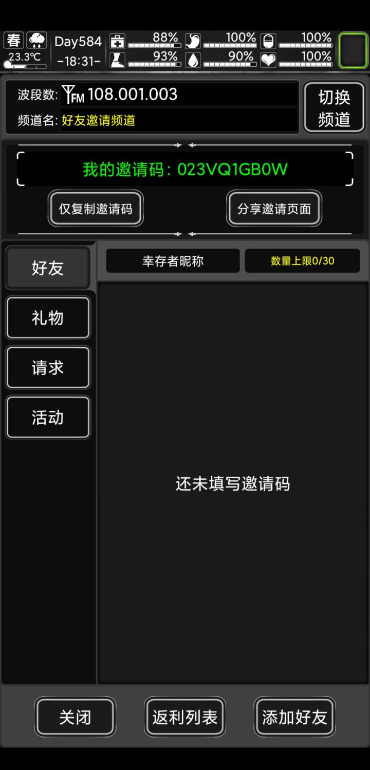 老玩家回归，加好友啦023VQ1GB0W截图