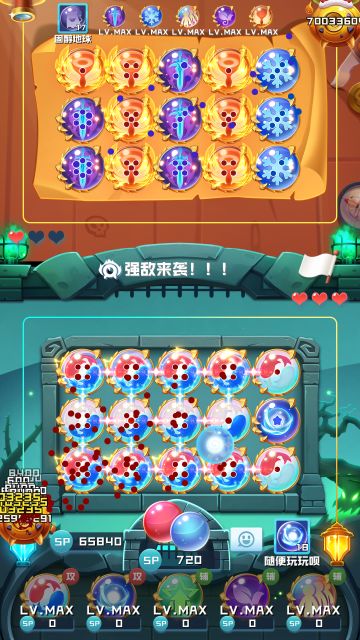 一种乾坤球的组合