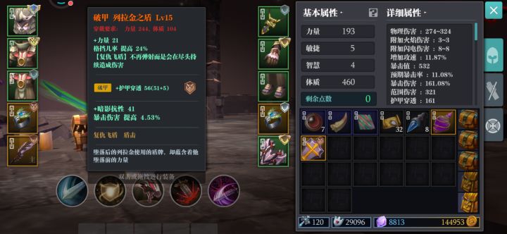 求个飞饼详细攻略截图