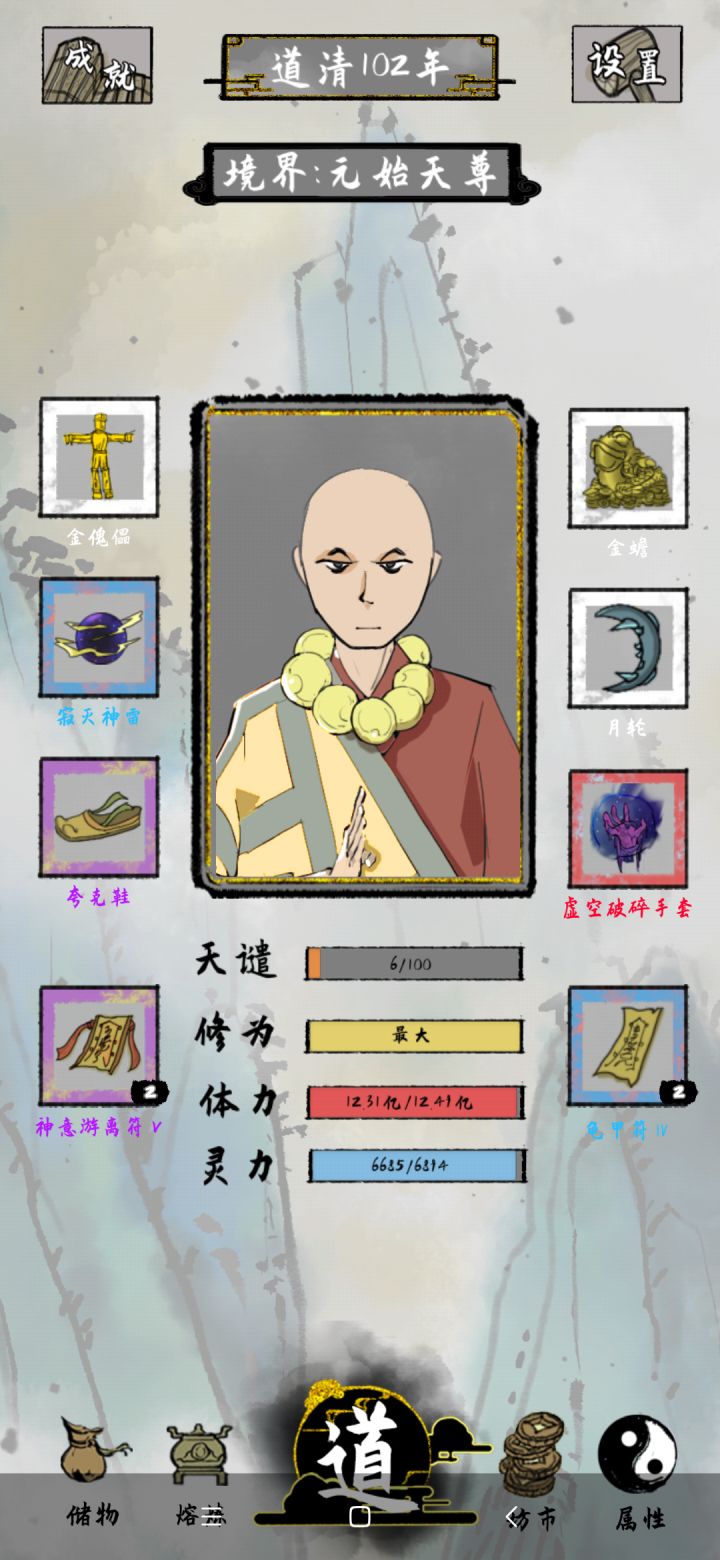 道清100多年了还怎么玩截图