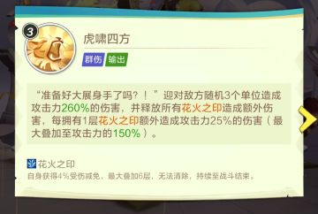 新英雄—双面胶虎（简谈）