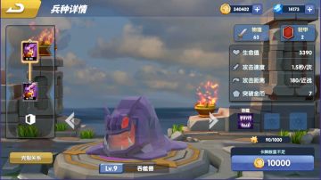 《荣誉指挥官》兵种介绍之吞噬兽