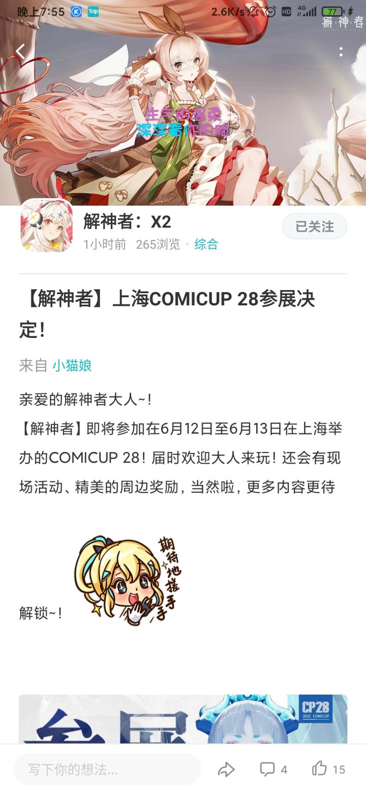 又开始了?截图
