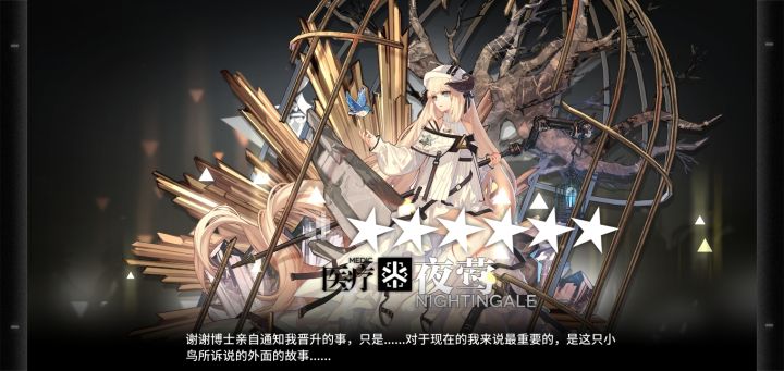 萌新的第2个精2截图