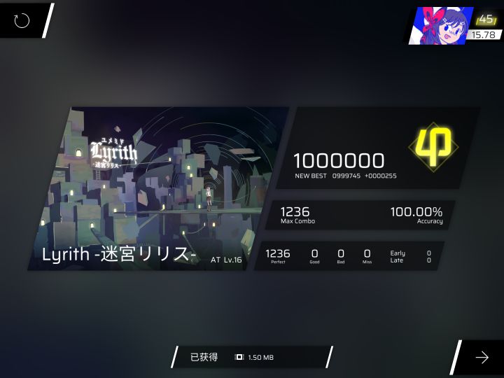 Lyrith -迷宮リリス AT16 φ1000000 AP！！！截图