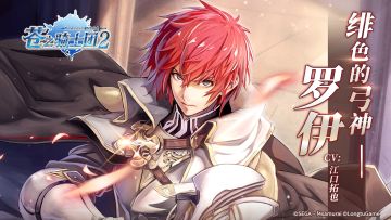 罗伊图鉴 | 打工人有打工魂！又是为鲁基司大人效劳的一天