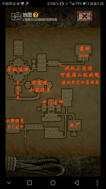 游戏地图和机关攻略。