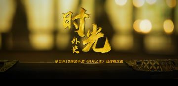 时光公主|武则天玛丽王后梦幻联动