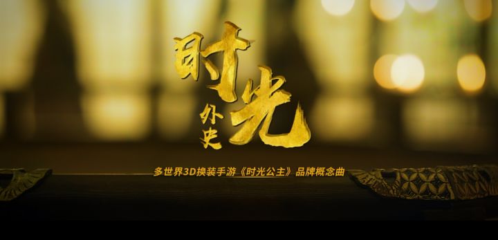 时光公主|武则天玛丽王后梦幻联动截图