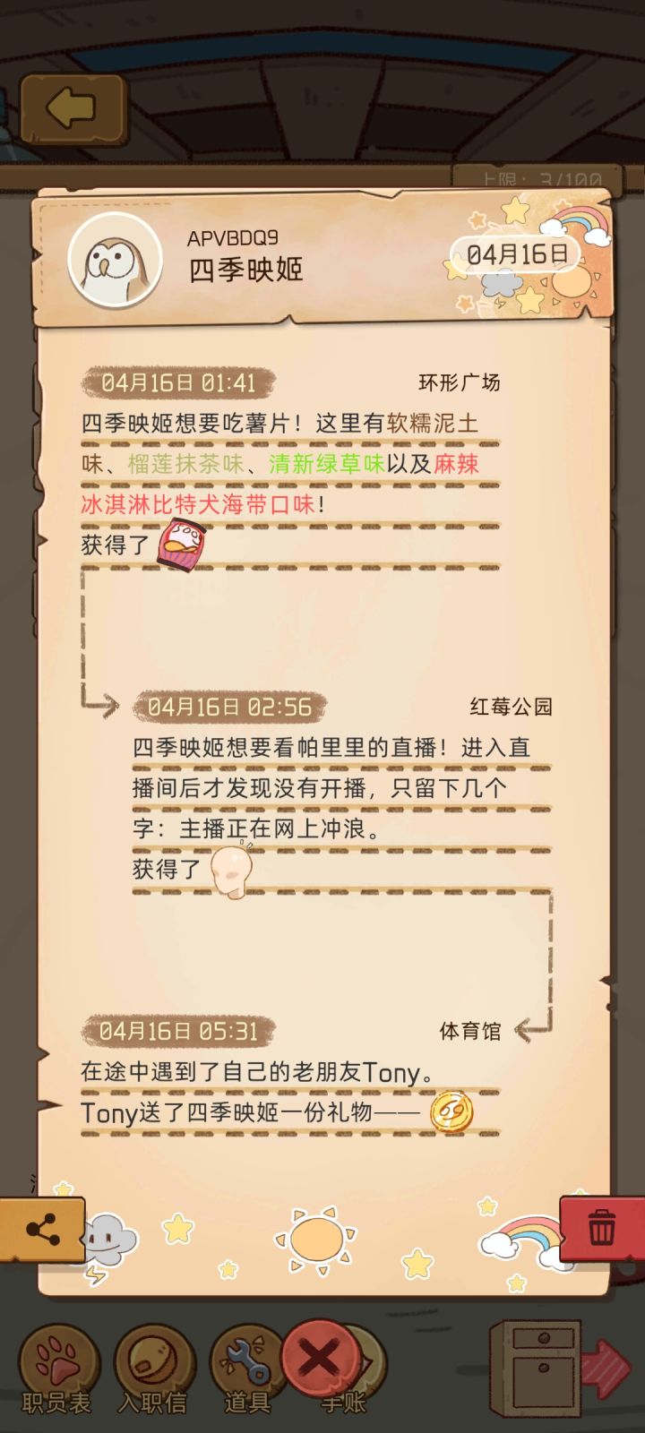 分享个珍稀品大佬,快去抓啊截图