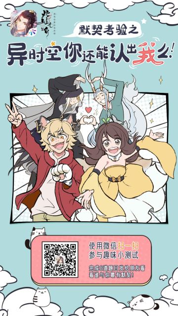 【内有福利】放假玩个小测试吧！穿越异世界的默契大考验