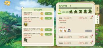 【基本概念】森气值