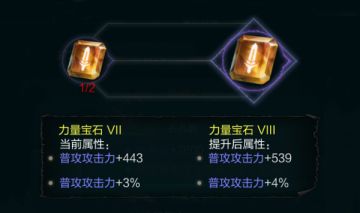 【玩家征稿】来自探索者的宝石搭配分享