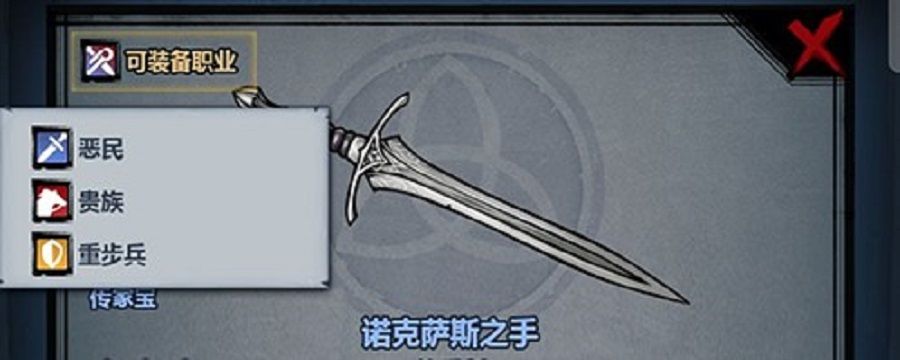 诸神皇冠传家宝是什么截图