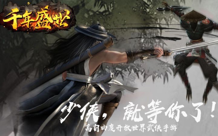 千年：装备不会鉴定？截图
