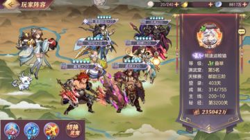 玩家攻略 | 怒摇、脏水、火烧？当前版本主流强势阵容分享