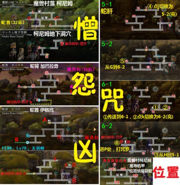 【攻略】魔兽王升5星任务(复活的魔兽王 远古的冥约)