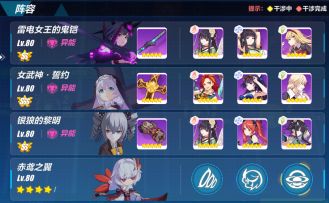 红莲潮湿天气打灰机流程无脑版