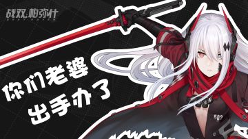 战双视频 | 对地情报室开张！周边情报大公开！