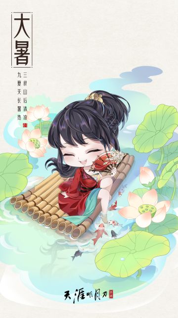 大暑壁纸送上！天泪岛度假风景区、国潮时装【圣绣·琼林宴】今日上线！满满欢乐等你来玩~