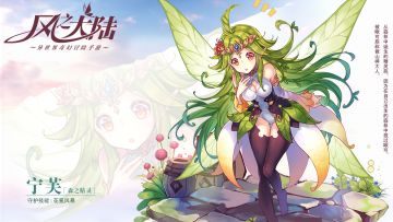 更新公告丨精灵传承登场，养育带来更高收益！