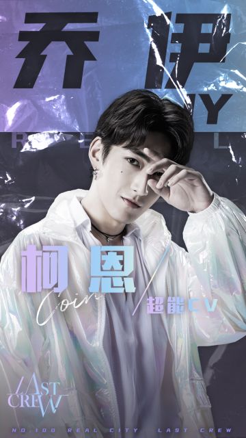 【超能CV公开】REAL CITY