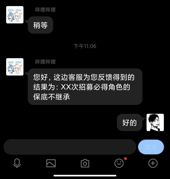 这个次数还不继承截图
