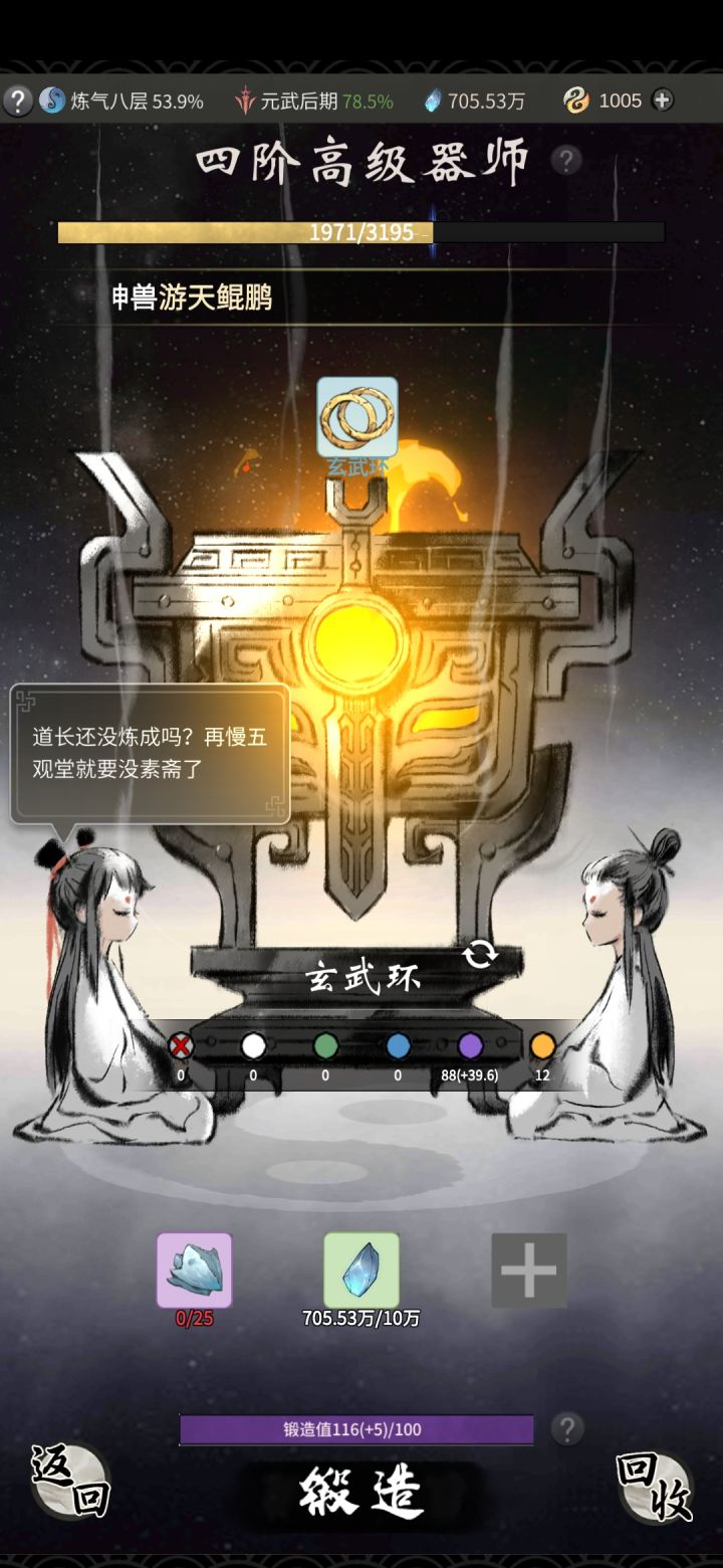 88%紫色品质,12%橙色品质,我能练出蓝色截图
