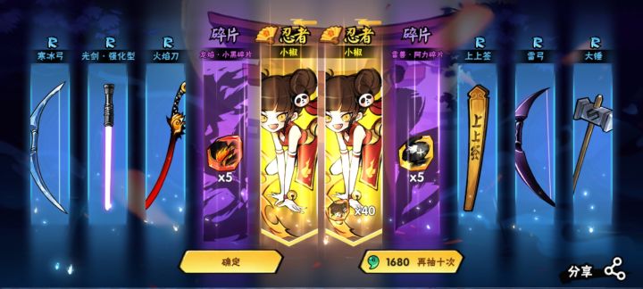 一发入魂，双小椒截图