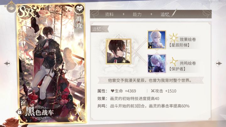 绘卷终于都六特技了截图