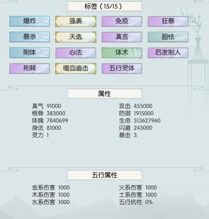 时光体魄流要不要买回春?截图