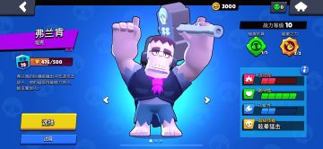 【英雄会面】-巨锤坦克弗兰肯，前来报道！