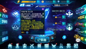 《迷失星球2》新手Q＆A前篇