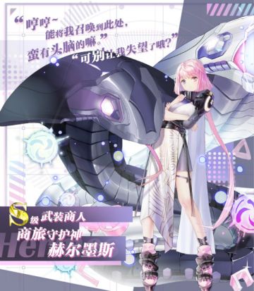 12月14日0点更新，赫尔墨斯加入投影世界，法术卡拼图活动开启