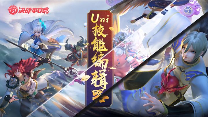 ☆Uni编辑器☆截图
