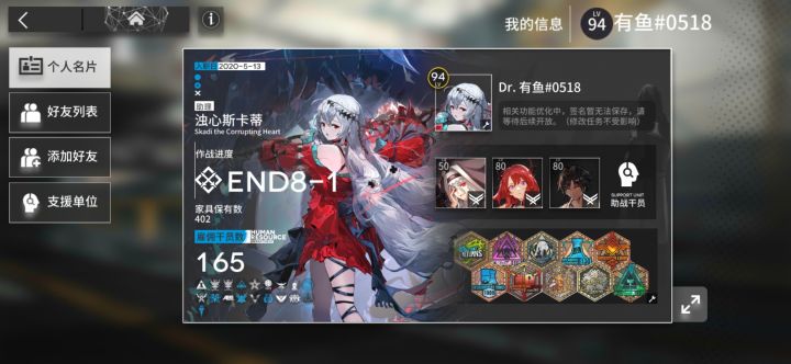 还差10天就一年啦截图