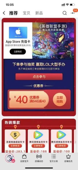 App Store充值卡助力电玩派对！盲盒抽雕塑、手办等丰厚好礼！