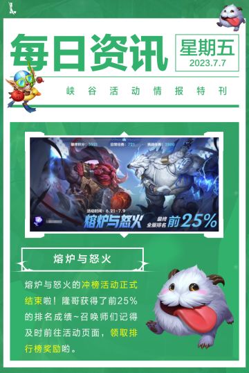 【版本先知】迦娜可连环击飞、索拉卡治疗不扣血！上古钱币加入峡谷，辅助专项优化来袭~