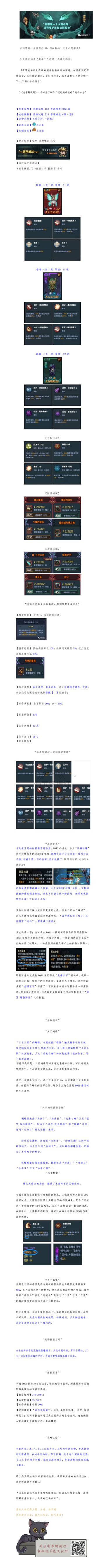 【有罪攻略】什么？英雄《3》平民攻略已到位！确定不学习一波？