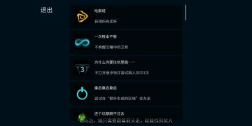 这是一篇超详细的ICEY全成就/奖杯图文攻略贴