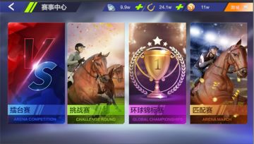 《飞马流星》赛场重温 感动满满