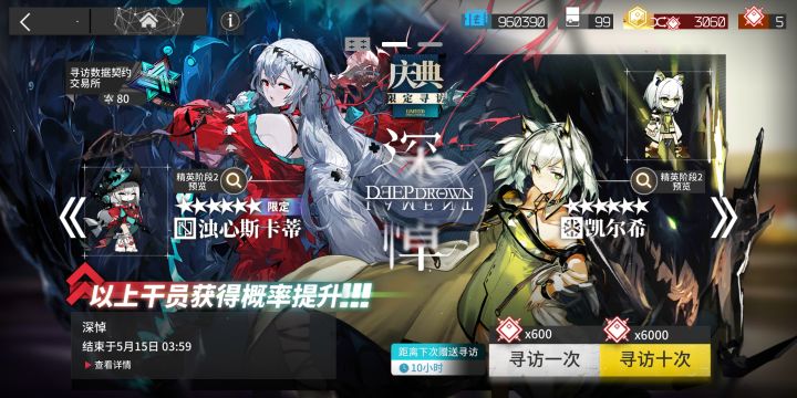 凯尔希是会进常驻池吗截图