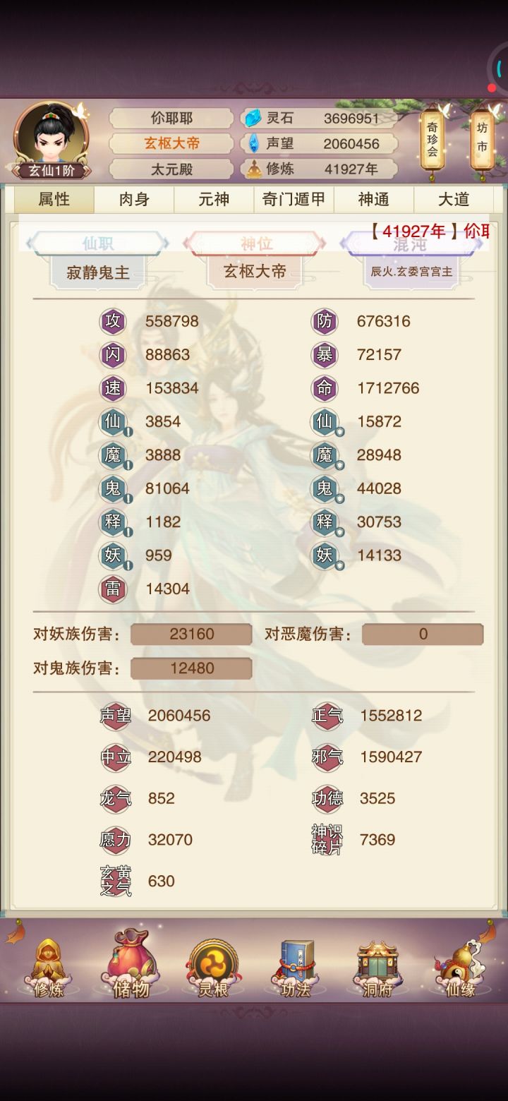这属性乙木连翻两天就离大谱截图