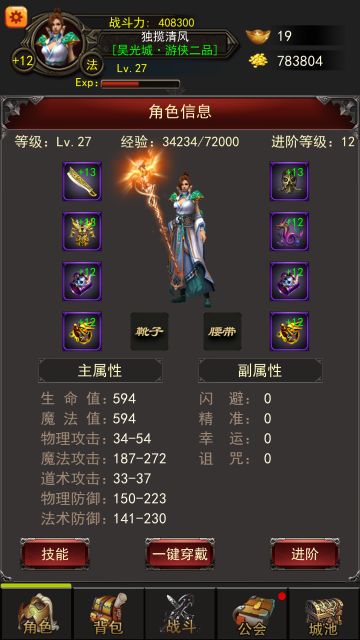 这可能是个（真的）攻略