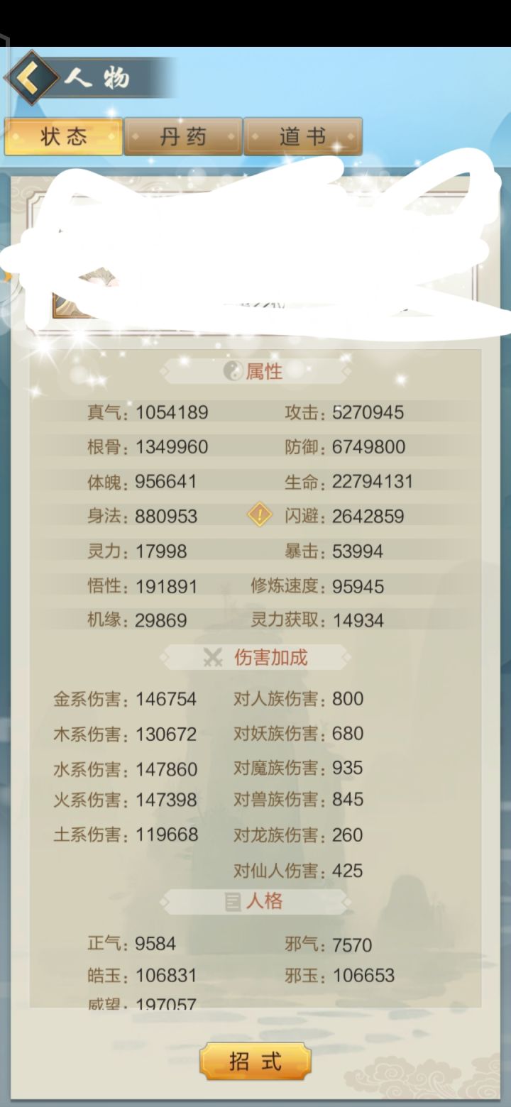 方舟星能过吗截图
