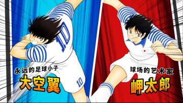 盖娅代理正版IP手游《队长小翼：最强十一人》大陆地区即将开测　