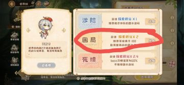 四叶草剧场：世界树速攻队困局打1BOSS退出流（2小时以内通关）