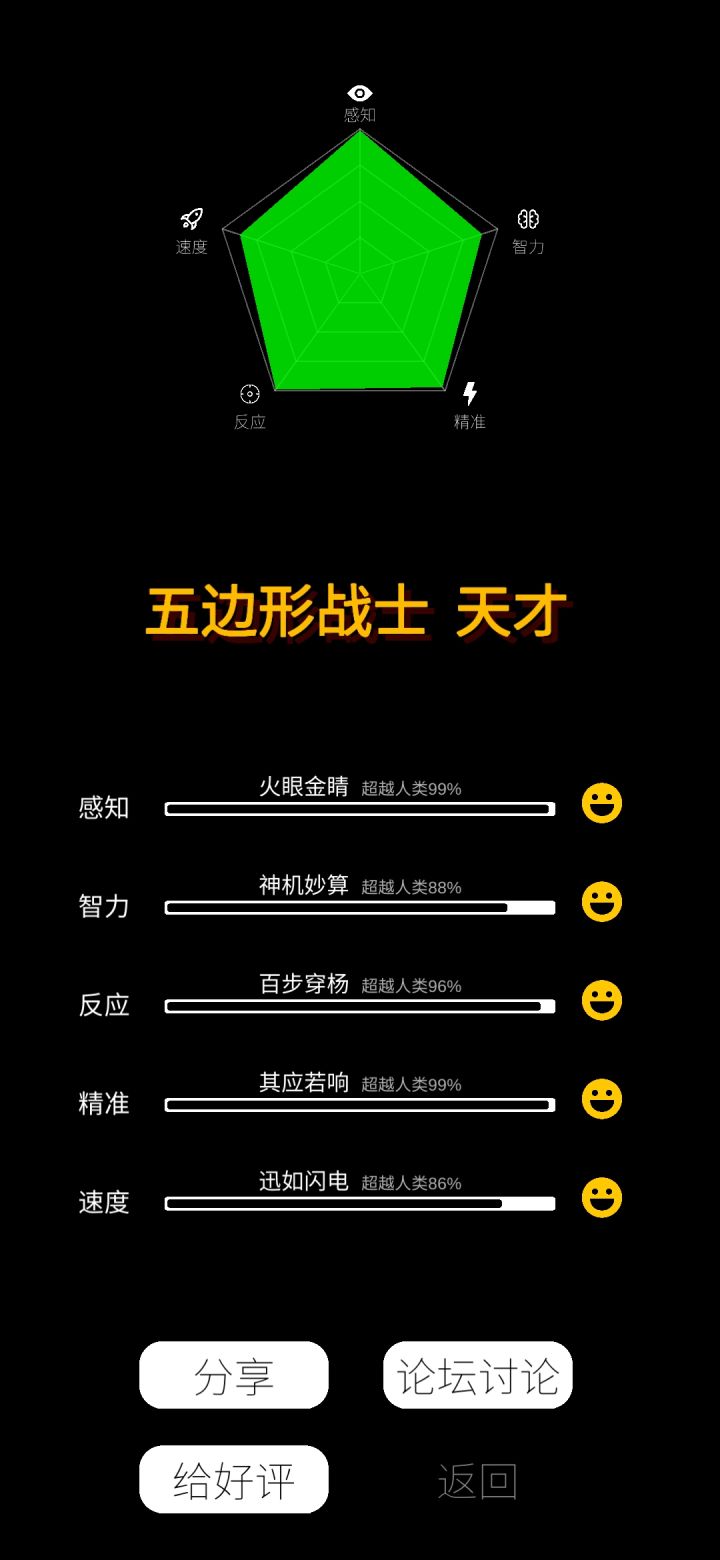 留个印子截图